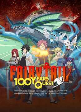 Watch the latest FAIRY TAIL 100 YEARS QUEST online with English subtitle for free English Subtitle