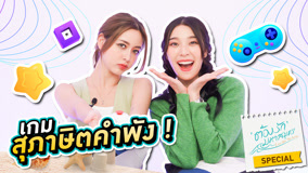 Watch the latest Love Sea Special Clip 6 (2024) online with English subtitle for free English Subtitle