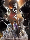 霹雳侠峰 下 闽南语}