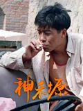 神禾塬}