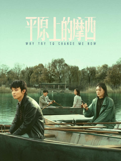 Tonton online Why Try to Change Me Now Sub Indo Dubbing Mandarin