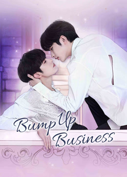 線上看 Bump Up Business 偶像升級計劃 帶字幕 中文配音，國語版