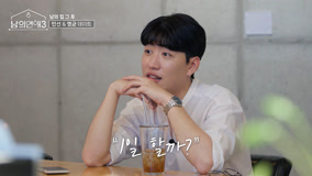 온라인에서 시 EP14 Mustering the courage to express his love (2024) 자막 언어 더빙 언어