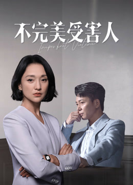 Watch the latest Imperfect Victim(Vietnamese ver.) (2024) online with English subtitle for free English Subtitle