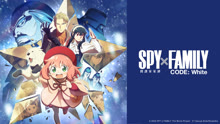 Tonton online 【中文版】SPY×FAMILY間諜家家酒CODE: White (2024) Sub Indo Dubbing Mandarin