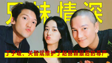 ดู ออนไลน์ 趙麗穎婚姻破裂被嘲趙氏孤兒時，只有丁子峻關智斌維護了她的尊嚴 (2024) ซับไทย พากย์ ไทย