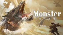 Tonton online Monster (2024) Sub Indo Dubbing Mandarin