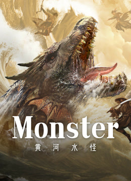 Tonton online Monster (2024) Sub Indo Dubbing Mandarin