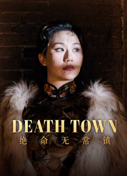  Death Town (2024) Legendas em português Dublagem em chinês