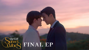 ดู ออนไลน์ Sunset x Vibes เพียงชลาลัย Ep 12 (2024) ซับไทย พากย์ ไทย