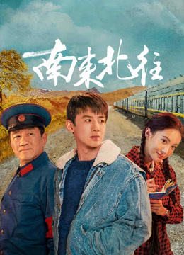 Xem 【Thuyết Minh】Nam Lai Bắc Vãng (Vào Nam Ra Bắc) (2024) Vietsub Thuyết minh