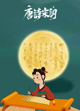 古诗鉴赏}
