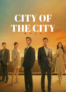 Tonton online City of the City (Vietnamese Ver.) (2024) Sub Indo Dubbing Mandarin