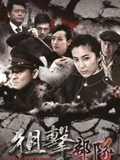 狙击部队}