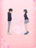 阳光下的秘密 动态漫画 1}
