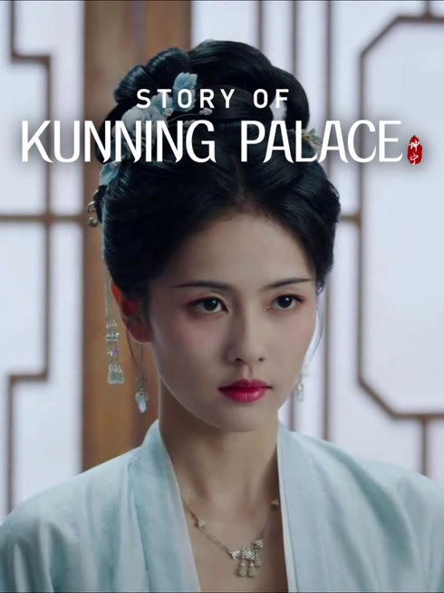 Watch the latest Story of Kunning Palace online with English subtitle for free English Subtitle