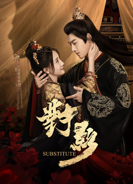 Watch the latest Substitute (2024) online with English subtitle for free English Subtitle