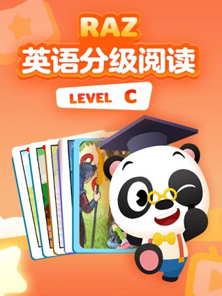 RAZ英语版分级阅读动画 level C