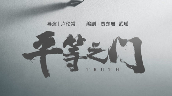 平等之門