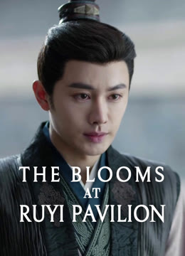 Watch the latest The Blooms at RUYI Pavilion online with English subtitle for free English Subtitle