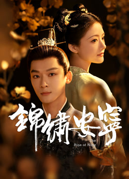 Tonton online The Rise of Ning (2024) Sub Indo Dubbing Mandarin