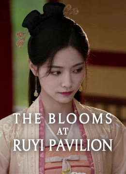 Watch the latest The Blooms at RUYI Pavilion online with English subtitle for free English Subtitle