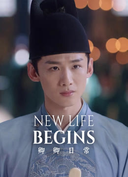 Watch the latest New Life Begins online with English subtitle for free English Subtitle