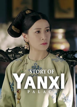 Watch the latest Story of Yanxi Palace online with English subtitle for free English Subtitle