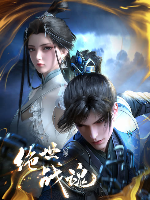 Tonton online 絕世戰魂 Sub Indo Dubbing Mandarin