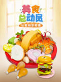 美食总动员认食物学英语