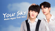 Your Sky: Muôn Ngàn Trời Mây