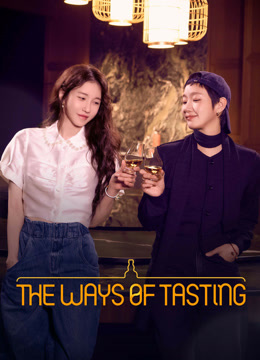 Watch the latest THE WAYS OF TASTING online with English subtitle for free English Subtitle