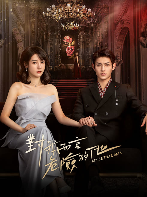 Tonton online My Lethal Man Sub Indo Dubbing Mandarin