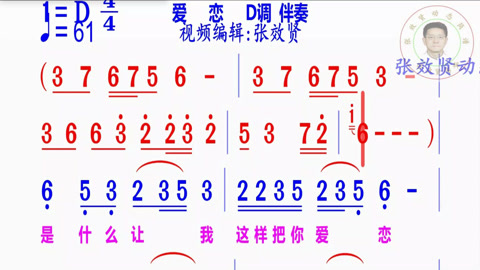 七月七爱恋简谱图片