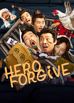 Tonton online Hero Forgive (2023) Sub Indo Dubbing Mandarin