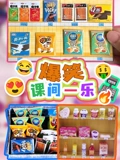爆笑课间一乐}