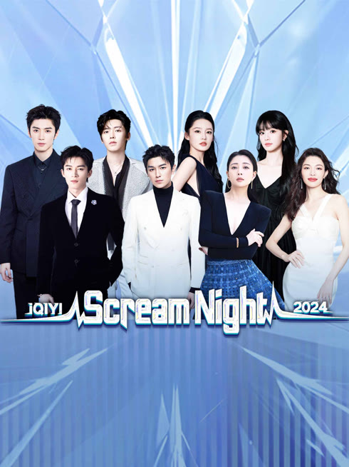 Tonton online iQIYI Scream Night 2024 Sarikata BM Dabing dalam Bahasa Cina