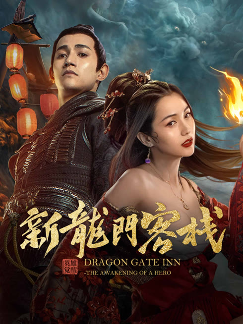 Tonton online New Dragon Gate Inn Sub Indo Dubbing Mandarin