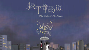 Watch the latest The Waltz of The Flowers Episode 10 (2024) online with English subtitle for free English Subtitle