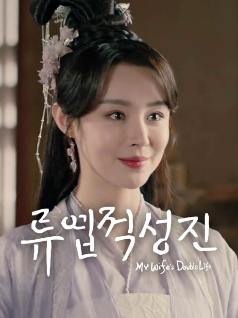 온라인에서 시 류엽적성진 : 별을 따는 버들잎 자막 언어 더빙 언어