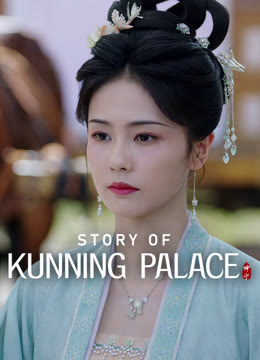 Watch the latest Story of Kunning Palace online with English subtitle for free English Subtitle