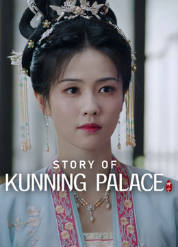 Watch the latest Story of Kunning Palace online with English subtitle for free English Subtitle