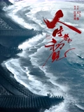 人生若如初见}