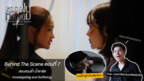 ดู ออนไลน์ หยดฝนกลิ่นสนิม Special Clip 16 (2025) ซับไทย พากย์ ไทย