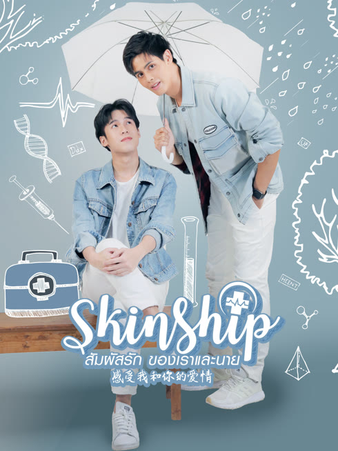 Watch the latest Skinship The Series online with English subtitle for free English Subtitle