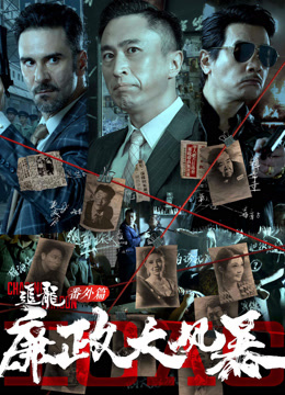  Extras for Chasing The Dragon_Preview (2025) Legendas em português Dublagem em chinês