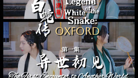 Watch the latest Episode 1: The First Encounter to in Another World (2025) online with English subtitle for free English Subtitle