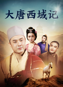 大唐西域记