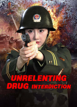 Tonton online Unrelenting Drug Interdiction (2025) Sarikata BM Dabing dalam Bahasa Cina