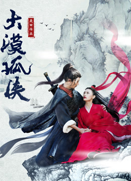 온라인에서 시 Secluded Swordsman in the Desert (2017) 자막 언어 더빙 언어